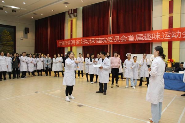 迎新春 齐运动 -----共青团青海省妇幼保健院委员会举办首届趣味运动会