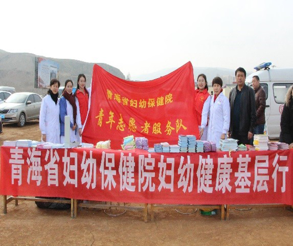 争做新雷锋，奉献新时代——青海省妇幼保健院开展3·5学雷锋日活动