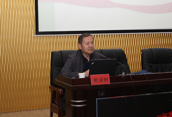 委直属机关党委专职副书记熊成钢在我院讲党建党风廉政建设专题党课